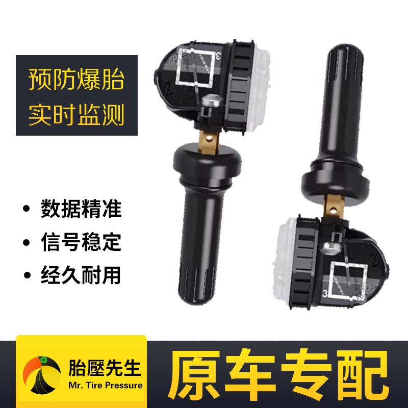 适用长城b哈弗H6胎压监测感测器F7/F5/H4/H2SH9魏派VV6轮胎感测器