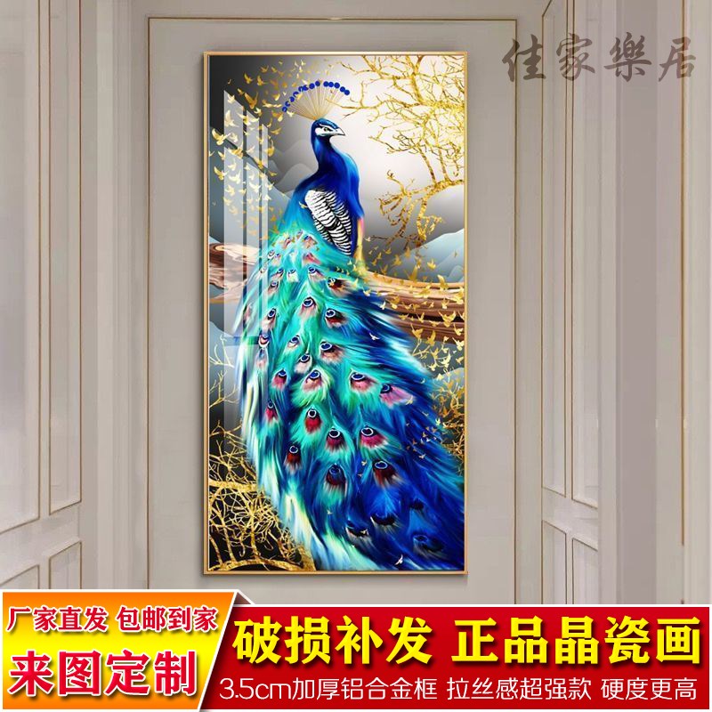 孔雀玄关装饰画走廊过道晶瓷w镶钻挂画竖版现代新中式入门墙壁框图片