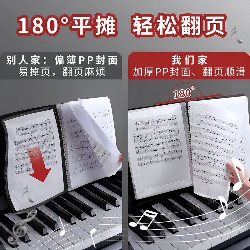 乐谱夹钢琴专用谱夹子乐谱收纳册黑色不反光可修改歌谱本曲谱文件