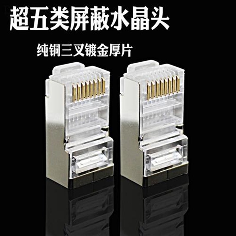 6P2C水晶头4P4C电话o头RJ11工控头6P6C门禁RJ12小头8P4短款8P8网