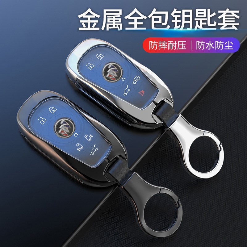 别克gl8陆e上公务舱钥匙套2023豪华版5键专用18-24款全车配件扣包