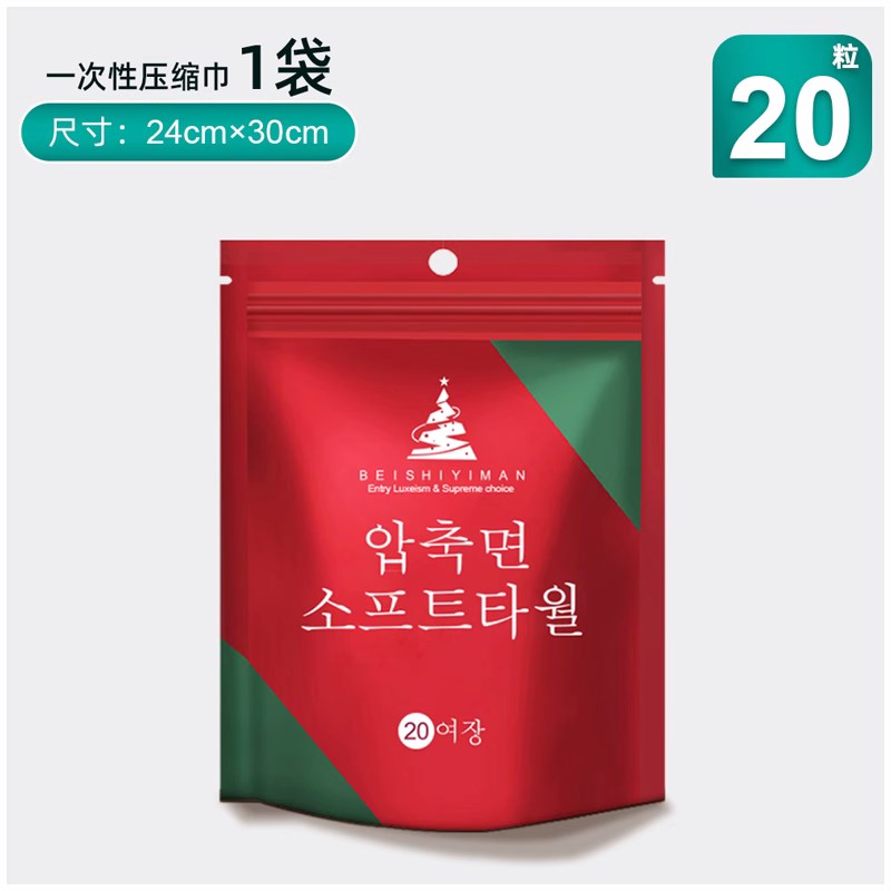 一次性压缩毛巾洗脸p巾加厚加大浴巾旅行洁面独立X包装便携面巾