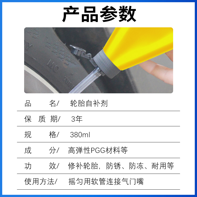 40瓶装 自补液自行车电动车摩托车汽G车轮胎真空胎内胎补胎胶水液