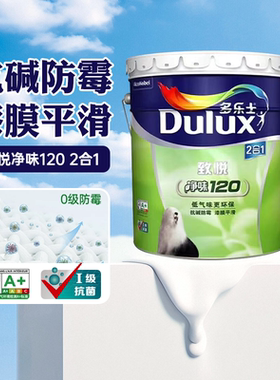 多乐士乳胶漆室内自刷家用净味内墙刷抗菌油漆墙面涂料白墙漆防霉
