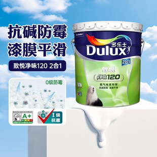 多乐士乳胶漆室内自刷家用净味内墙刷抗菌油漆墙面涂料白墙漆防霉