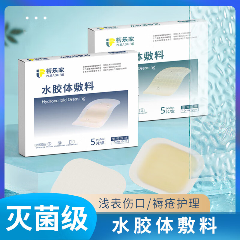 吸收伤口大量渗液自溶清创促愈合