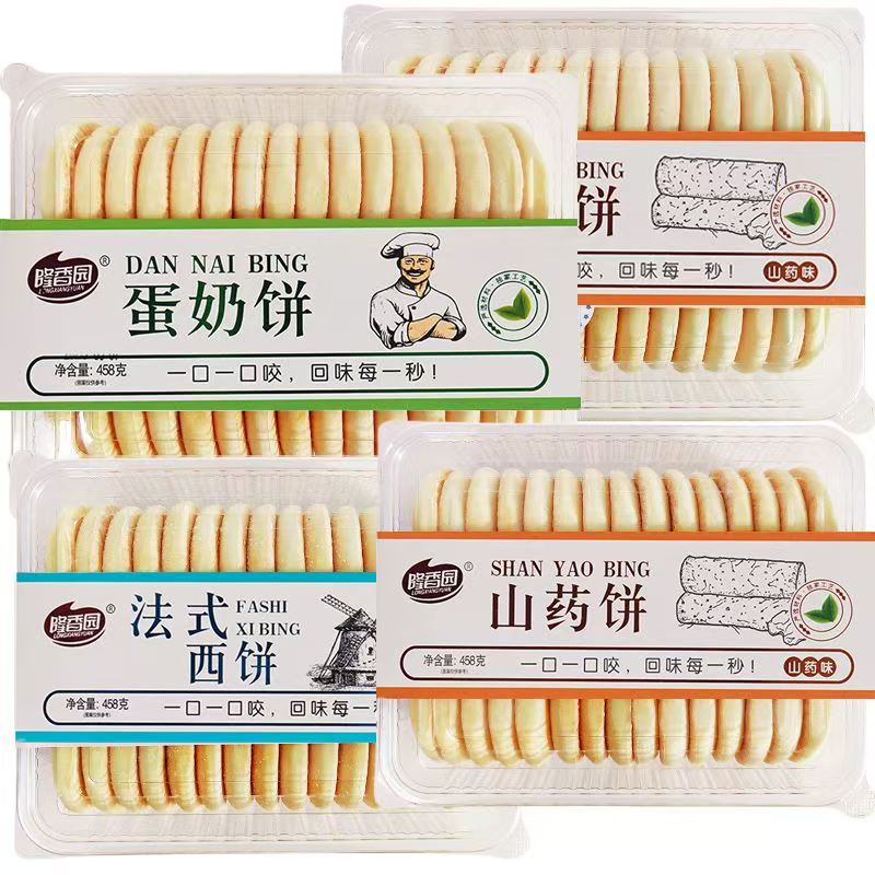 -新日期迷你蛋仔山药吐司饼法式雪饼面包健康代餐法饼加班充饥糕