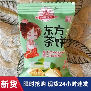 【抢】浔阳东方江西九江小茶饼庐山产办公室下午云雾零食