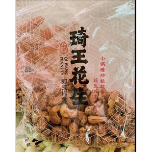 -【胖胖】琦王花生五香花生米炒花生熟花生4袋装酥脆花生粒花生