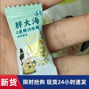 【厂家】赫尔仕康润喉糖薄荷口气清新凉护嗓草本胖大海多包装