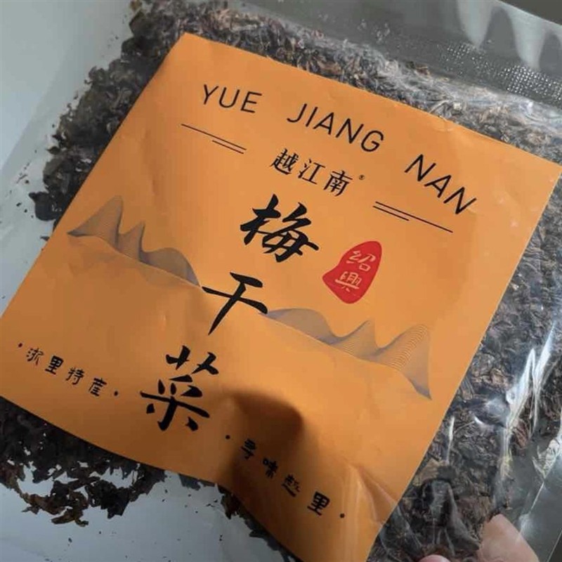 -越江南绍兴梅干菜免洗咸度刚好干若茶叶可直接烧菜