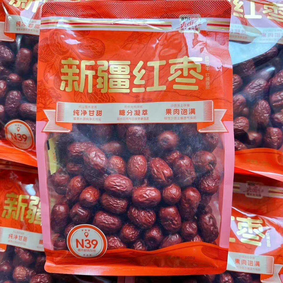 -兵团红新疆红枣500g-包干果零食干果特产解馋小零食煲汤熬粥 包