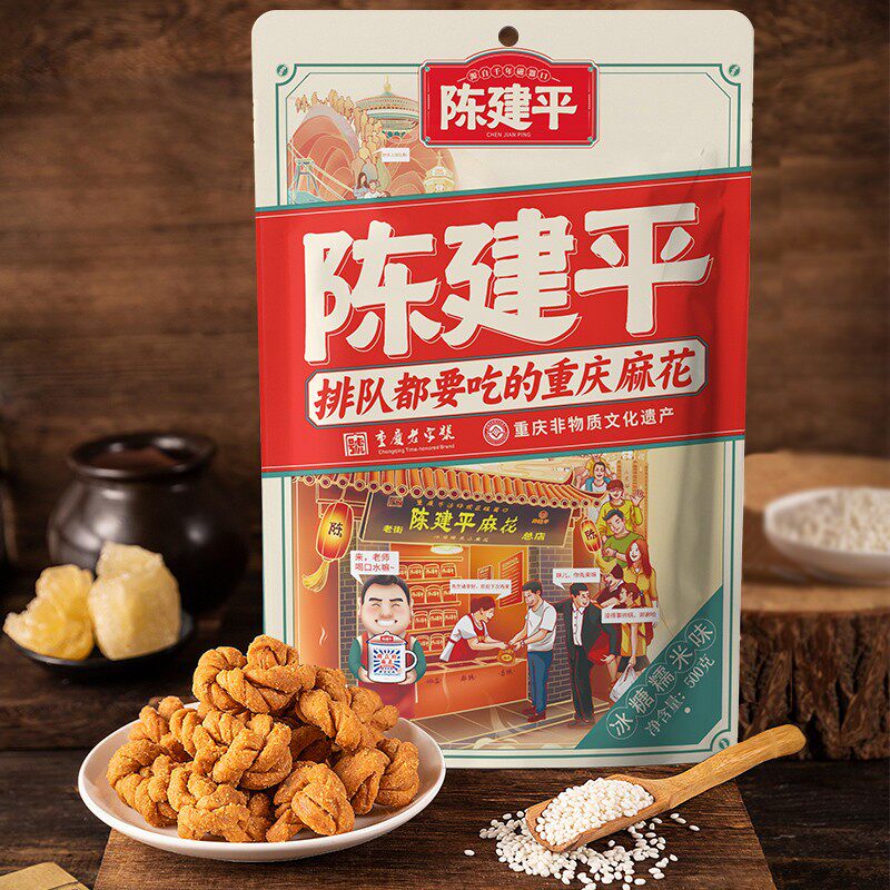 陈建平总店磁器口同款麻花500g重庆老字号中式点心多口味选择