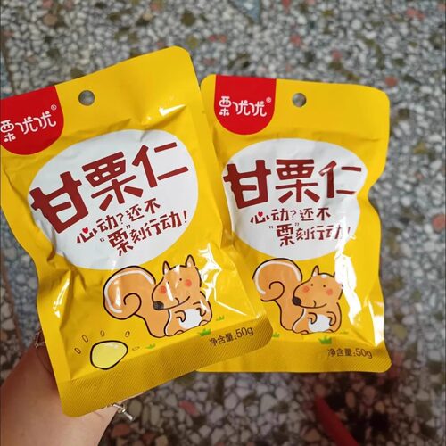 【抢】栗优优小包装即食板栗熟制甘栗仁迁西板栗去皮多包装