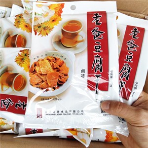 老爸豆乾100g*10包卤味五香乾豆乾小零食宿舍零食休闲食品小吃