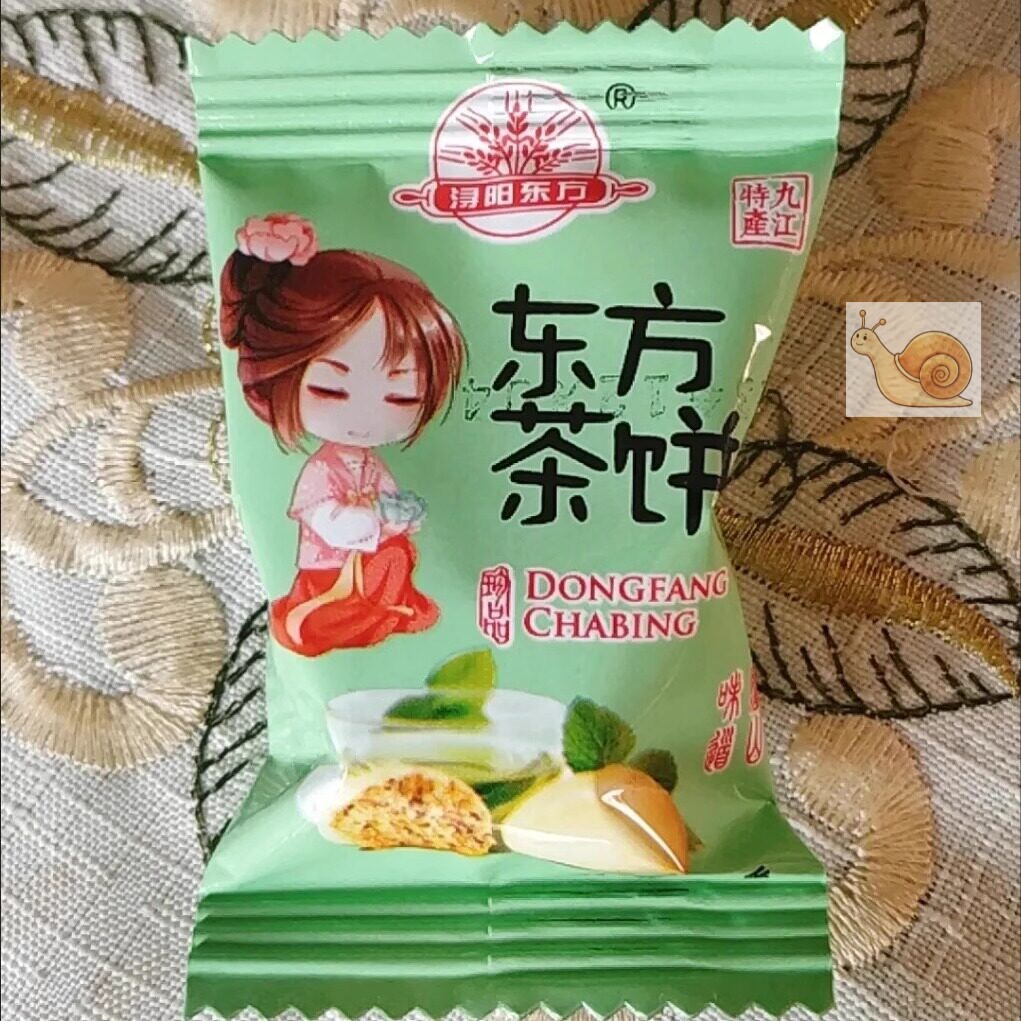 【抢】浔阳东方江西九江小茶饼庐山产办公室下午云雾零食