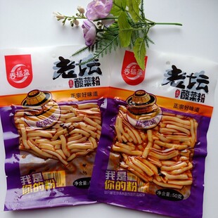 -春福盈老坛酸菜粉辣条粉皮80后怀旧休闲小零食香辣健康小吃包邮