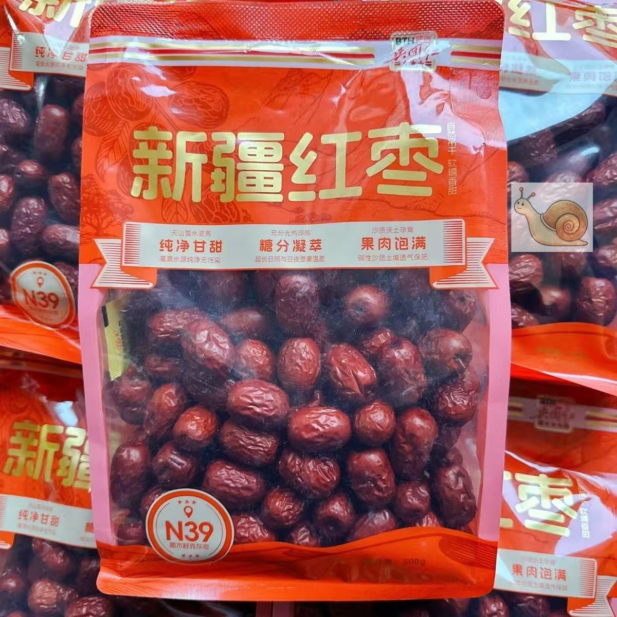 兵团红新疆红枣500g包干果零食干果特产解馋小零食煲汤熬粥 包
