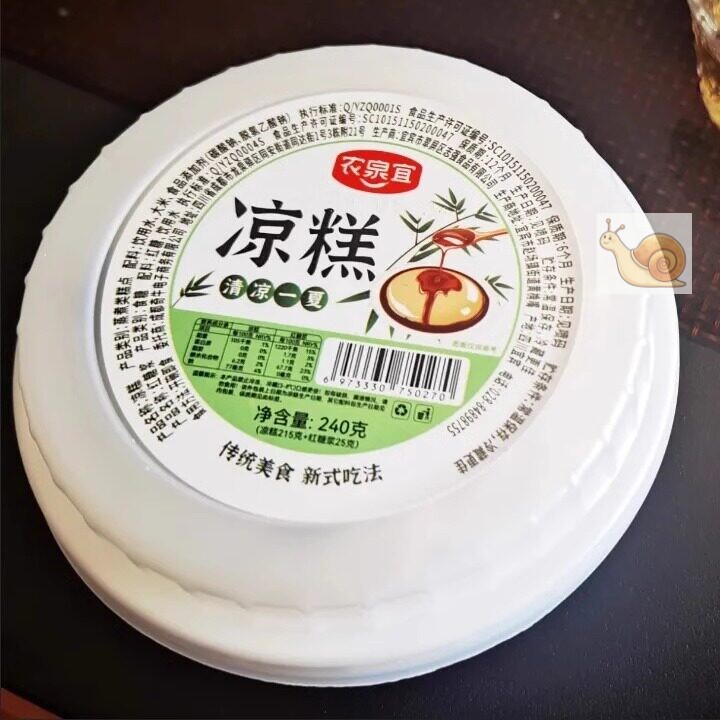 【抢】农泉宜凉糕即食四川宜宾色休闲名小吃红糖凉糕糯米