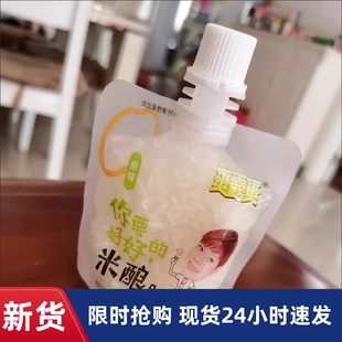 【抢】爽露爽吸吸米酿8种口味独立袋装一口米酿酒酿多包装