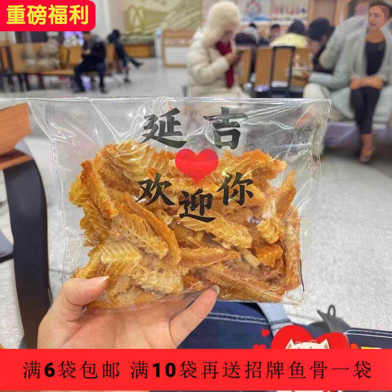 延吉西市场鱼骨酥明太鱼干烤鱼片手撕鱿鱼丝牛板筋延吉特产伴手礼