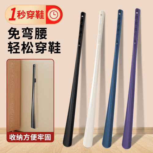 长柄磁吸鞋拔子家用轻便实用