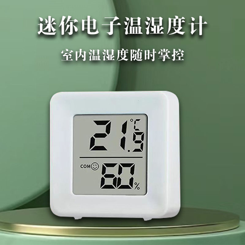 数字屋内湿度计精度温度计款可立