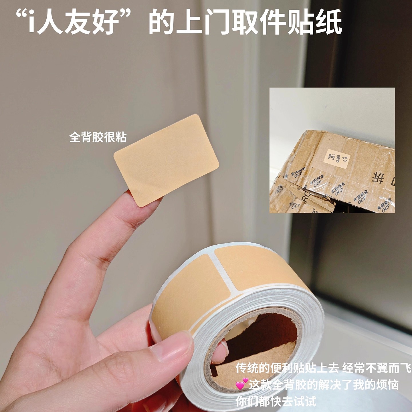 【i人友好~】上门取件贴纸快递取件码标识分类贴牛皮纸记号便利贴