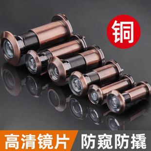 防盗门通用全铜带后盖门铃 入户门门镜防撬家用高清门眼老式