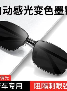 变色眼镜男自动感光太阳镜日夜两用高清偏光防紫外线司机驾驶墨镜