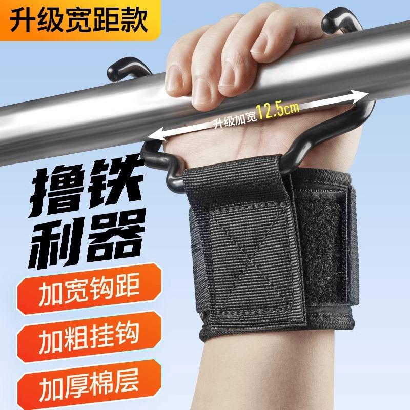引体向上助力钩护腕握力勾吊单杠硬拉防脱手辅助器健身手腕套挂钩