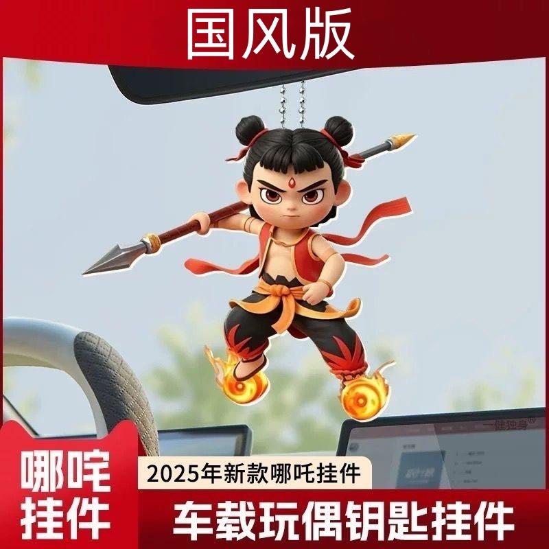 魔童哪吒闹海周边骑车后视镜2D饰品挂件中国风卡通装饰品包包配饰