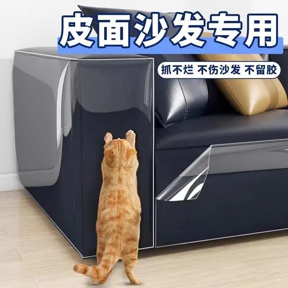 皮沙发防猫抓保护贴透明家具床防抓套保护膜防猫爪神器猫咪咬防护