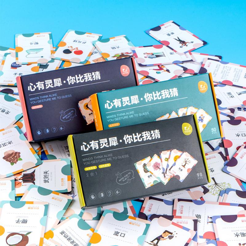 儿童益智专注力逻辑思维训练玩具猜猜我是谁桌游亲子游戏互动户外