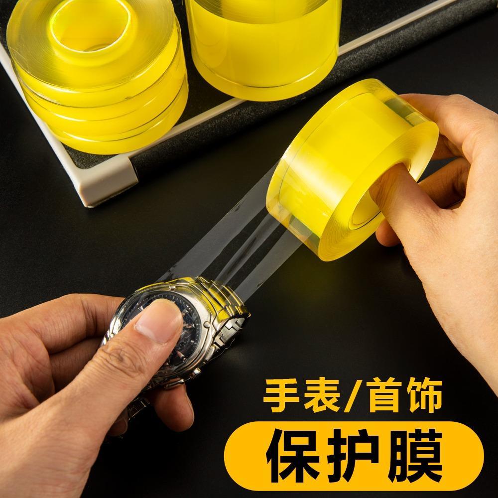 手表保护膜透明防刮薄膜珠宝首饰膜表盘防花表链防尘胶膜无胶吸附