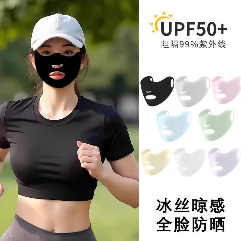 跑步专用防晒面罩女士抗UV户外运动透气冰丝口罩露嘴鼻脸基尼