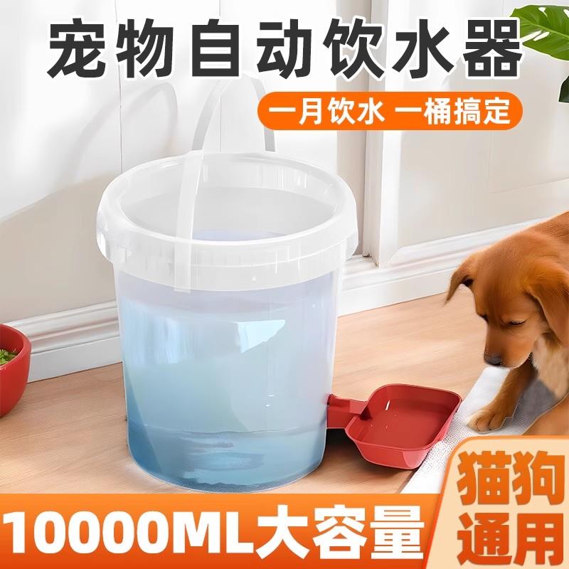 狗狗饮水机猫咪宠物自动喂水器猫水桶喝水续水神器流动不插电用品