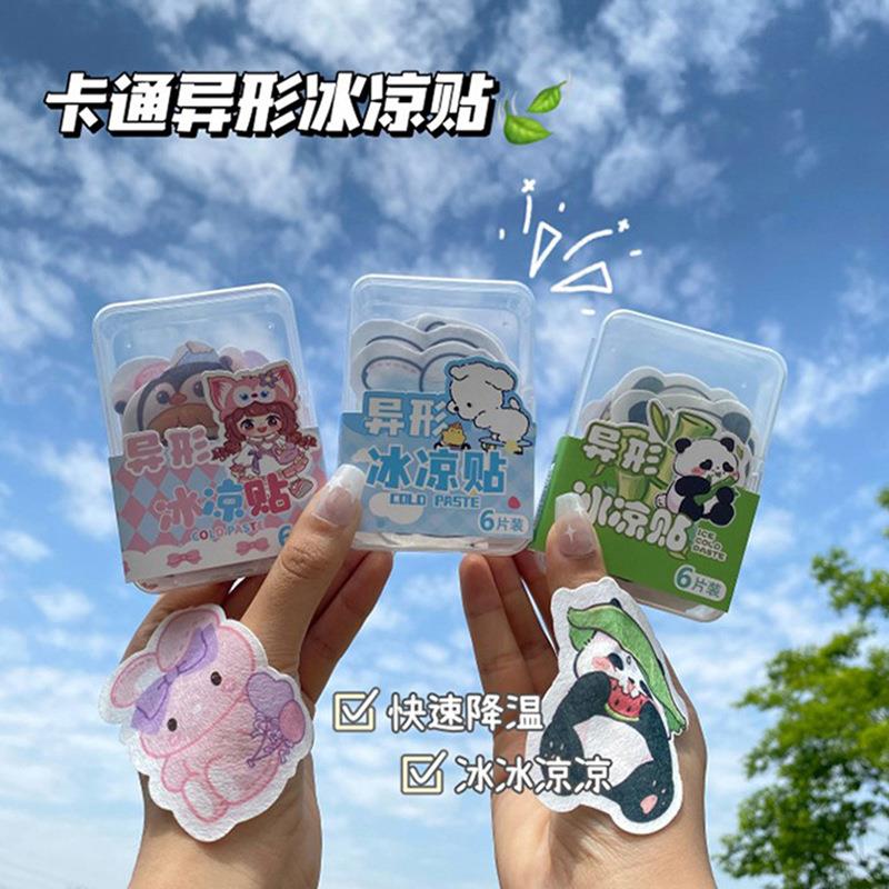卡通可爱冰凉贴夏季清凉解暑神器手机散热退热夏天防暑用品冰敷贴