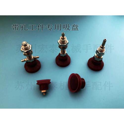 机械手自动化多功能真空硅胶大头双层吸嘴带通孔工件用堵孔吸盘