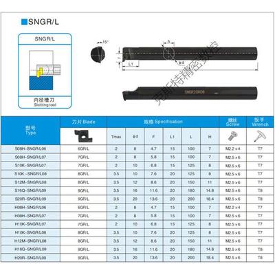 小孔内径槽刀杆 小径内孔刀 SNGR08J07/10K07/10K08/12M08/16Q09