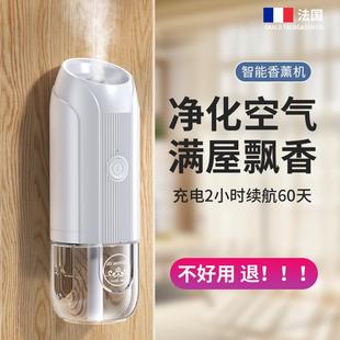 自动喷香机香薰室内家用持久喷雾卧室香氛厕所除臭神 带挂钩充电款
