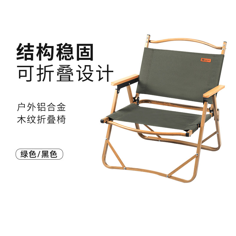 诺歌花园户外折叠椅子克米特椅子钓鱼凳野外露营便携椅子摆摊椅子,户外/登山/野营/旅行用品,户外椅子凳子,淘宝优惠券,粉丝福利购,淘宝优惠卷