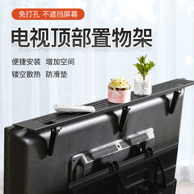 电视机顶盒置物架免打孔电脑显示器顶部路由器支架收纳盒子托架子