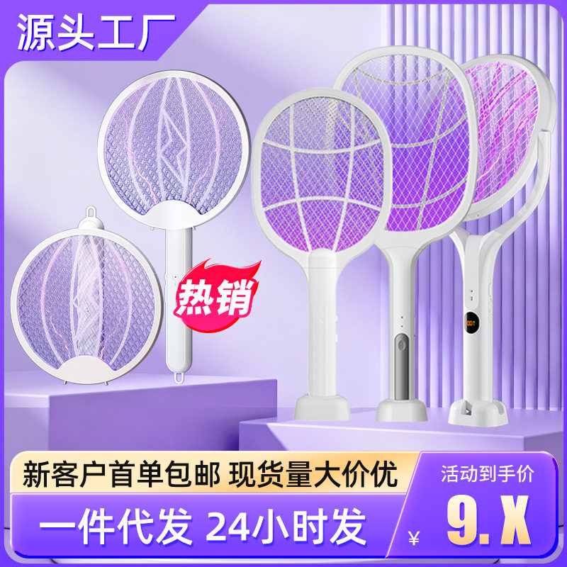 电蚊拍充电式家用超强力诱蚊