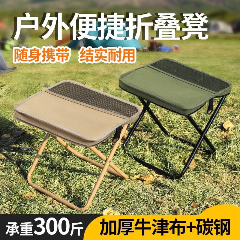 口袋折叠凳户外露营音乐节便携