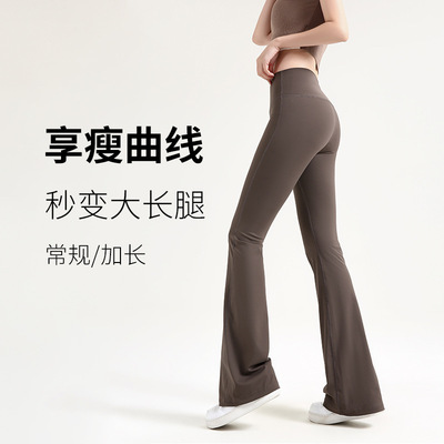 高个子加长显瘦高腰收腹微喇瑜伽