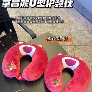 草莓熊可拆洗记忆棉U型枕颈枕便携汽车旅行公室午睡枕软体慢回弹