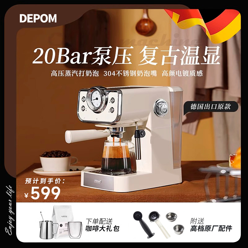 DEPOM复古浓缩意式咖啡机 半自动家用小型20bar蒸汽打奶泡