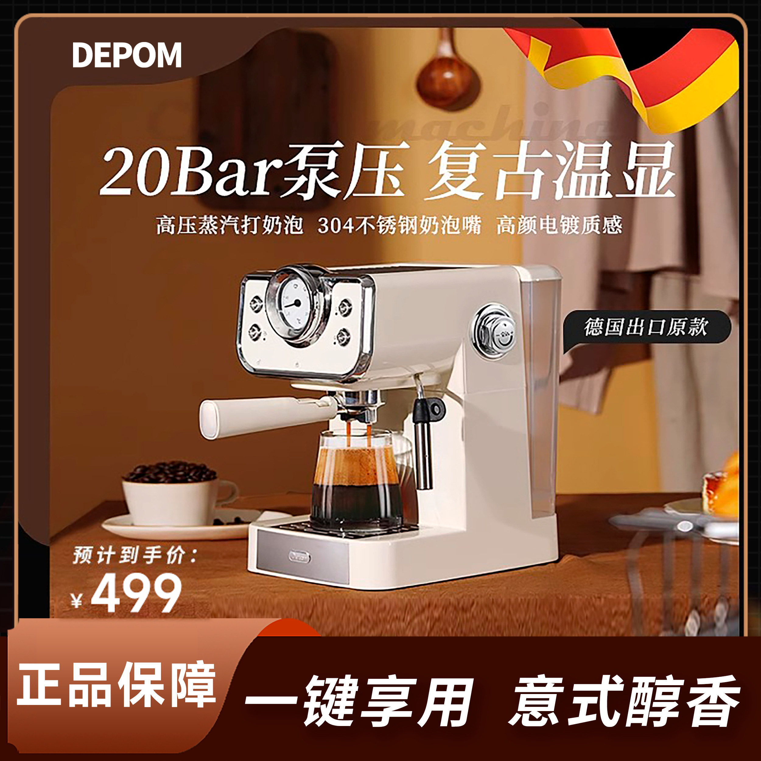 DEPOM复古浓缩意式咖啡机 半自动家用小型20bar蒸汽打奶泡
