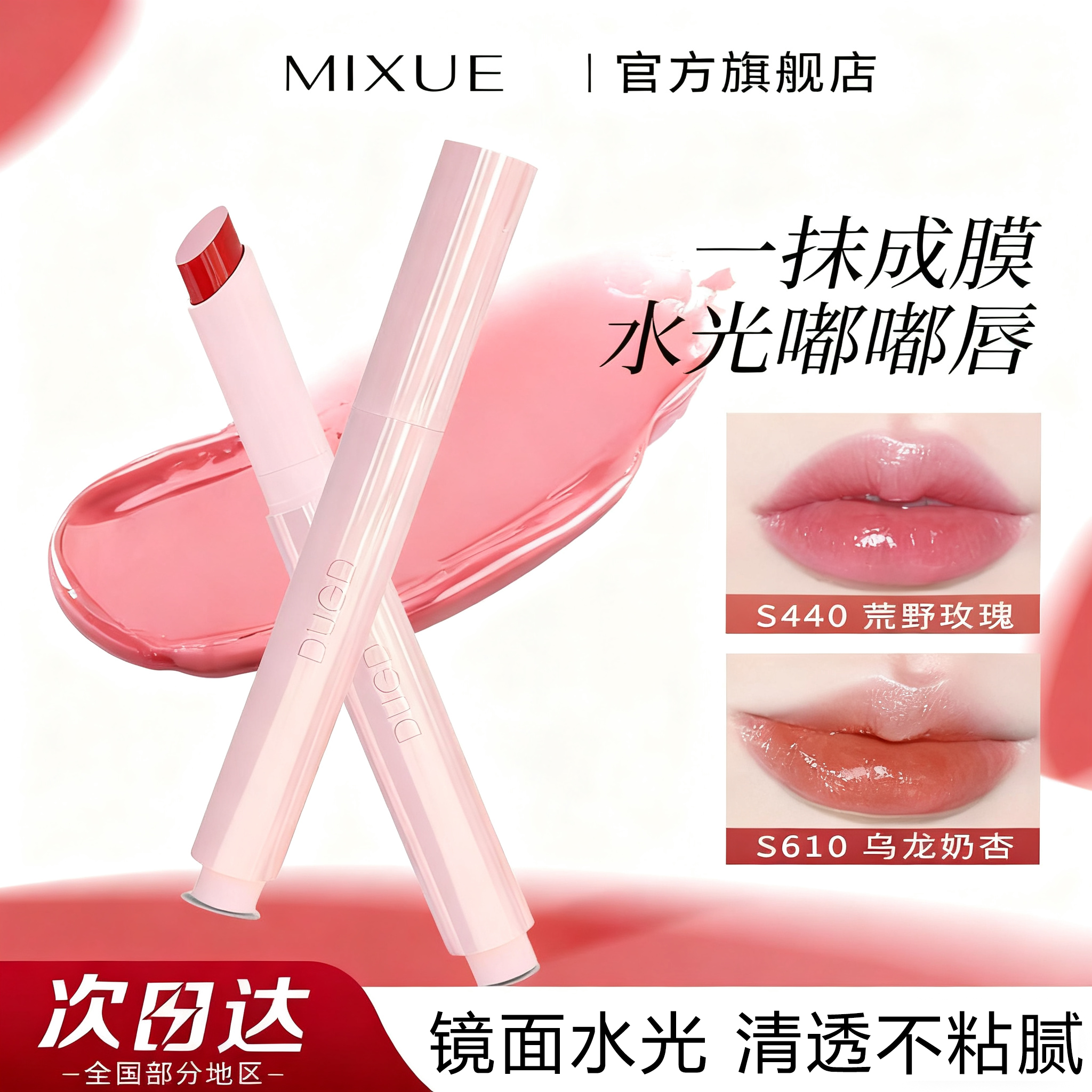 【一抹丰盈】固体唇蜜镜面嘟嘟唇口红精华唇釉滋润唇膏淡化唇纹